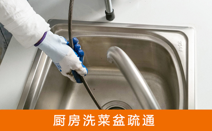 浚县洗菜池疏通